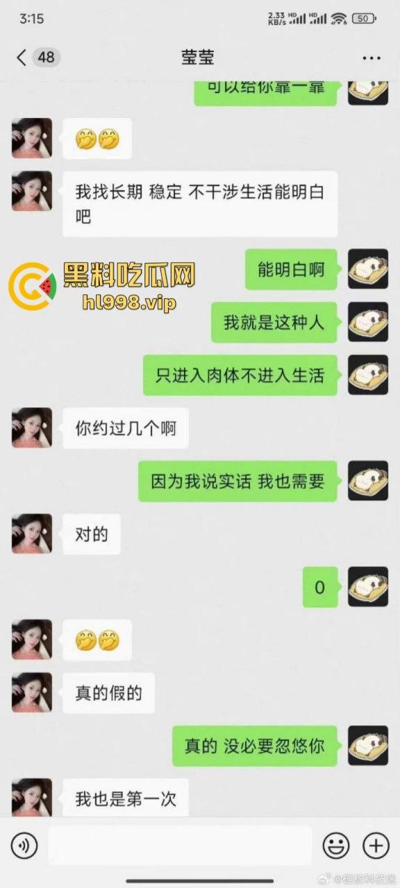 成人店老板网上卖骚频繁约炮 先消费再拉黑 这赚钱的头脑可以啊！  第3张