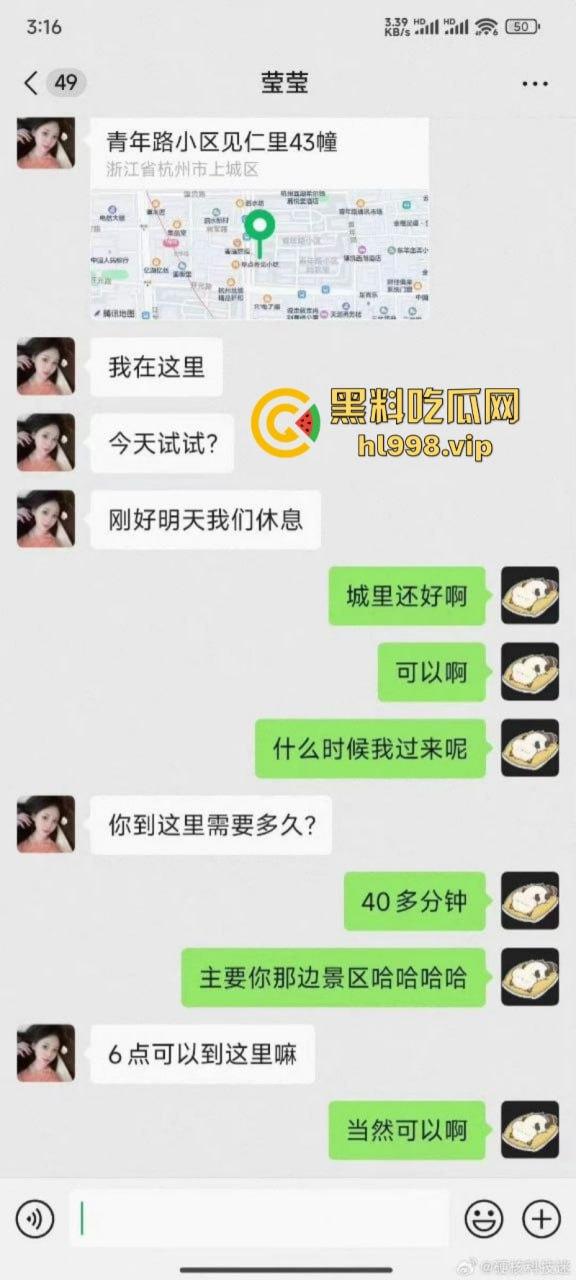 成人店老板网上卖骚频繁约炮 先消费再拉黑 这赚钱的头脑可以啊！  第4张