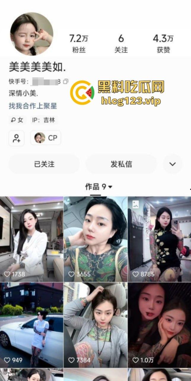 快手小网红【美美美美如】私拍除了奶子全身通体刺青 一字马疯狂甩奶是个实打实的骚货！  第1张