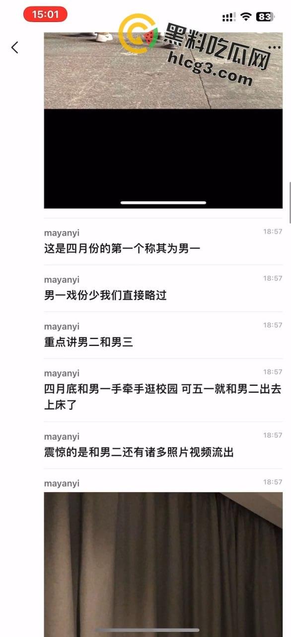 广东大学天体文理学院朱文瑾音乐表演20级1班女大学生，出轨多人，男友曝光不雅视频情在当地疯传，上了头条新闻  第2张