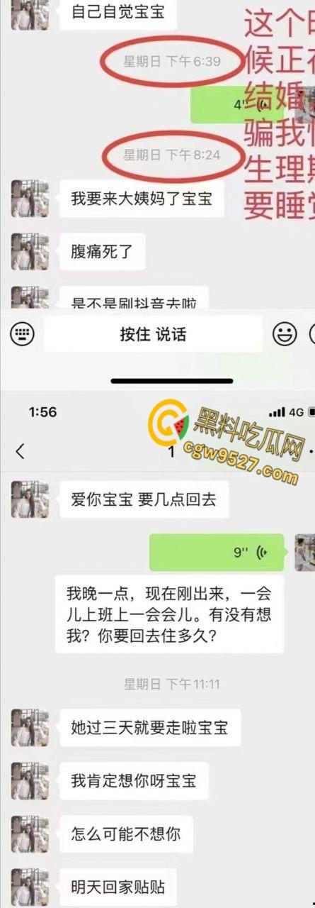 福建德化反差母狗【张丽琼】，与男友同居一年，前天晚上还一起过夜，被爆昨天于他人结婚，剧情真狗血 !  第5张