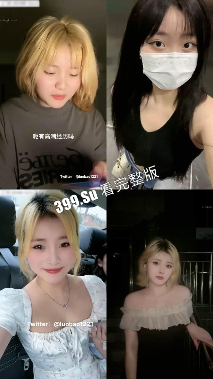 推特 #洛宝  可爱又真实的福利姬 粉丝提问回答+私拍裸舞+完成主人任务户外露出 精选合集 第2张