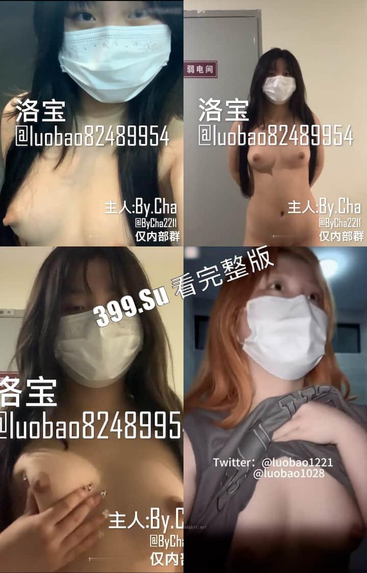 推特 #洛宝  可爱又真实的福利姬 粉丝提问回答+私拍裸舞+完成主人任务户外露出 精选合集 第10张