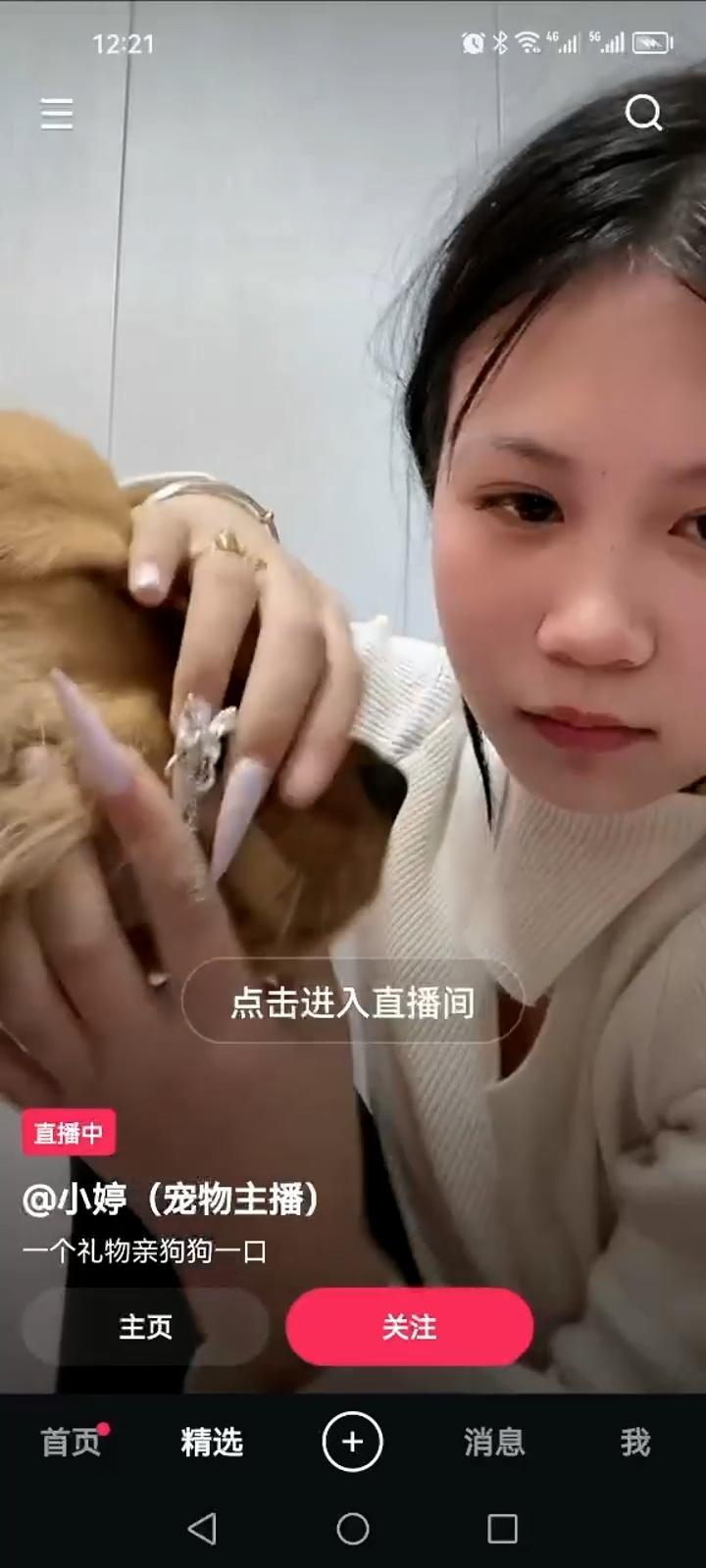 炸裂！快手宠物博主【小婷】直播在线和狗舌吻  下播是不是还要被狗吊？ 第3张