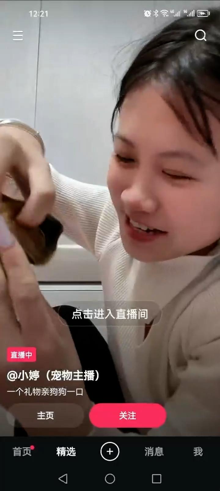 炸裂！快手宠物博主【小婷】直播在线和狗舌吻  下播是不是还要被狗吊？ 第4张