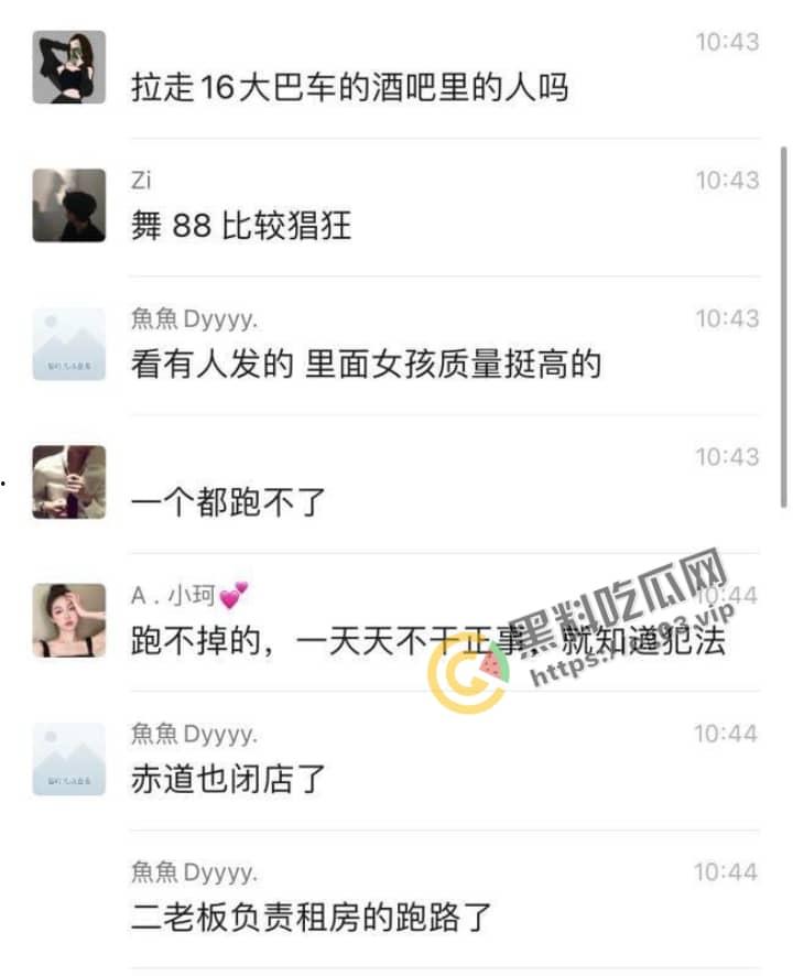 郑州风暴酒吧  因涉黄被查 拉走16大巴车的人 第3张