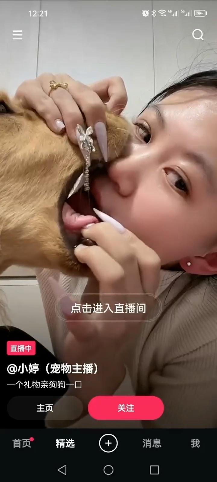 炸裂！快手宠物博主【小婷】直播在线和狗舌吻  下播是不是还要被狗吊？ 第6张