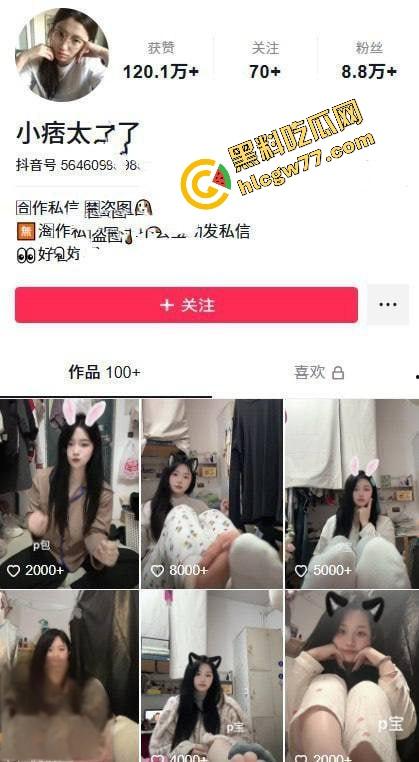 抖音网红『小痞太帅了』私拍流出！清纯女神变母狗 黑丝自慰淫水狂喷，金主无套后入猛操嫩穴！  第1张