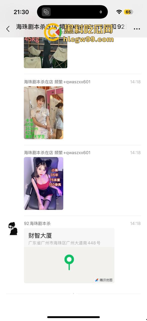 珠海剧本杀店太专业了配套齐全，00后嫩妹店员全员上阵，好看的像假照，这价格配92有点亏，95才合适！  第2张