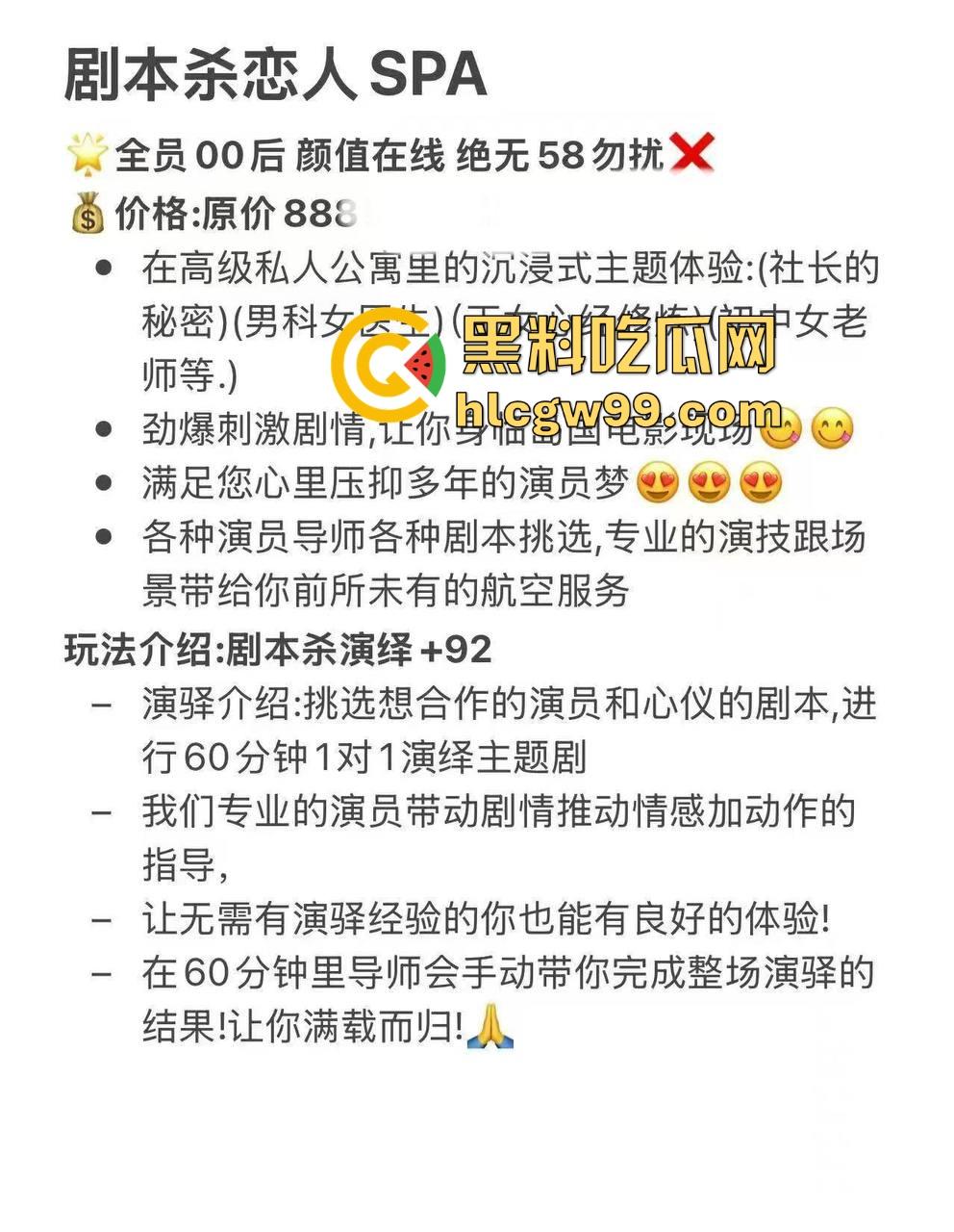 珠海剧本杀店太专业了配套齐全，00后嫩妹店员全员上阵，好看的像假照，这价格配92有点亏，95才合适！  第3张