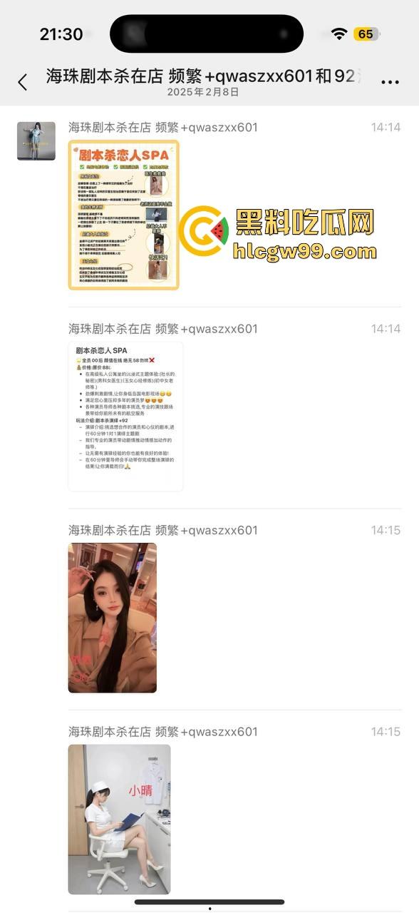 珠海剧本杀店太专业了配套齐全，00后嫩妹店员全员上阵，好看的像假照，这价格配92有点亏，95才合适！  第4张