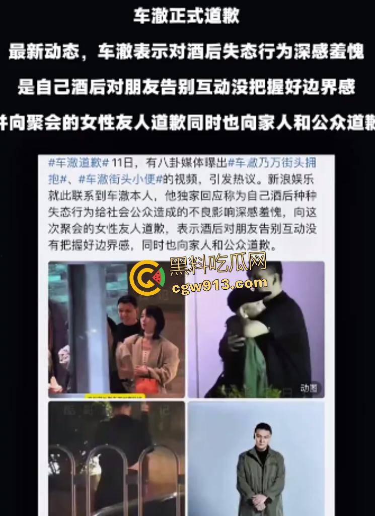 娱乐圈大瓜,车澈离婚原因曝光，街头和乃万亲热拥抱，疑似潜规则视频流出，rap圈玩的都这么猛？  第6张