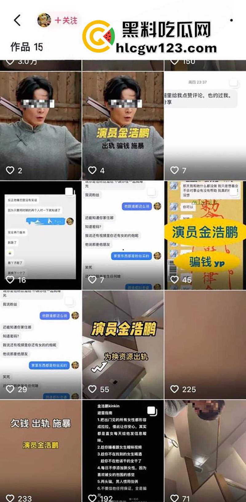 短剧演员渣男【金浩鹏】，被女友曝光不仅骗钱约炮，还四处撩妹脚踏多只船，被曝出一系列丑闻！  第1张