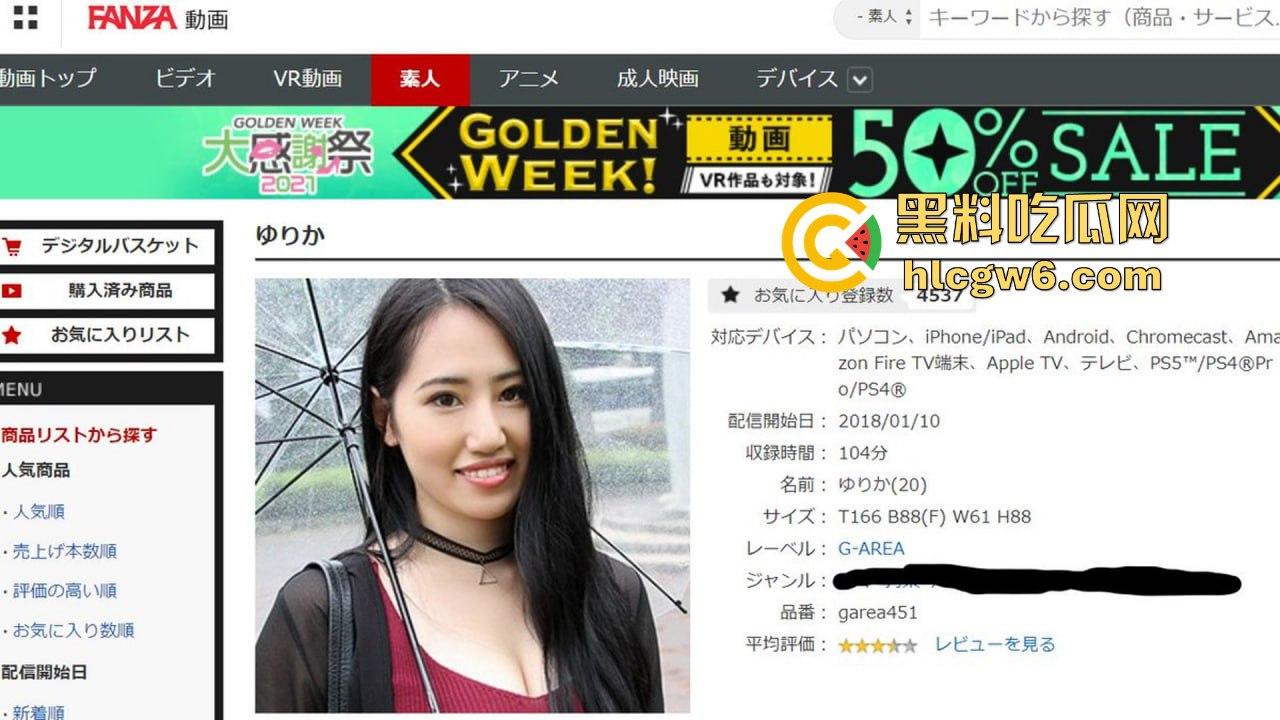 77岁日本富豪自豪称4000人斩与女优老婆『须藤早贵』三个月婚姻 竟因嗨药过度暴毙 究竟是谁在玩死他？  第1张