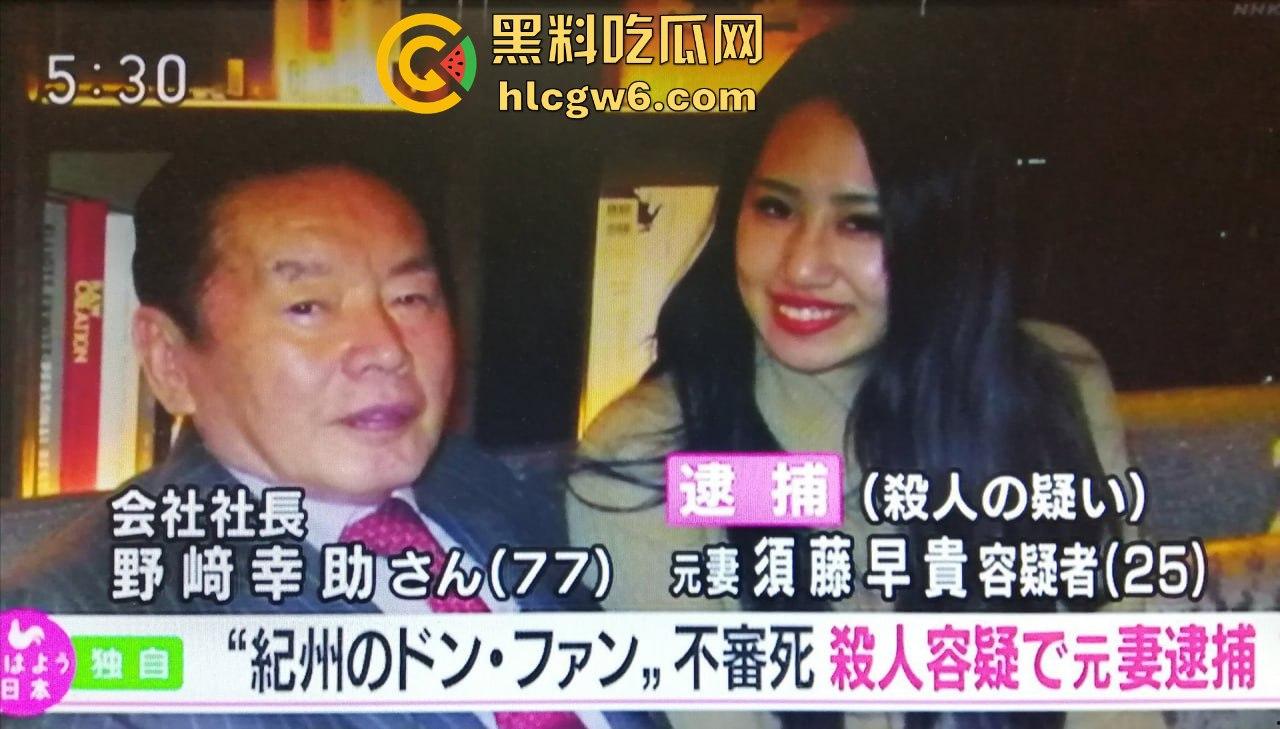 77岁日本富豪自豪称4000人斩与女优老婆『须藤早贵』三个月婚姻 竟因嗨药过度暴毙 究竟是谁在玩死他？  第8张