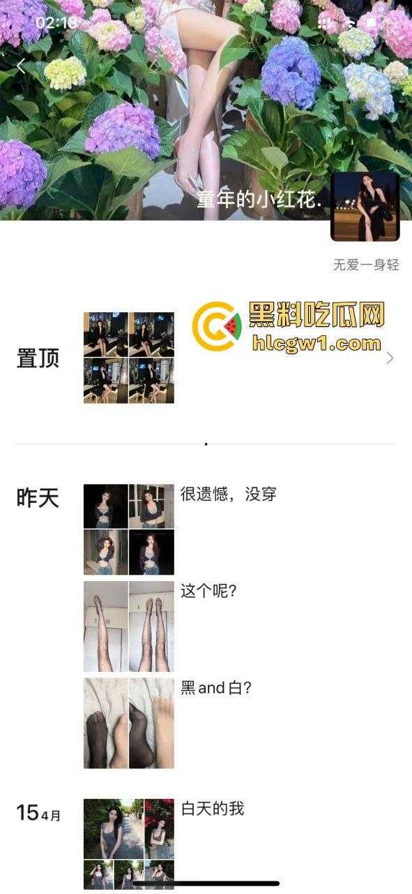 网恋调教小剧场！江苏无锡学院御姐『李卿瑂』骚到爆，摸奶视频主动发，粉色内裤黑森林全都给你看！  第4张