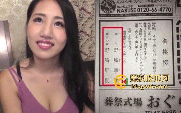 77岁日本富豪自豪称4000人斩与女优老婆『须藤早贵』三个月婚姻 竟因嗨药过度暴毙 究竟是谁在玩死他？  第10张