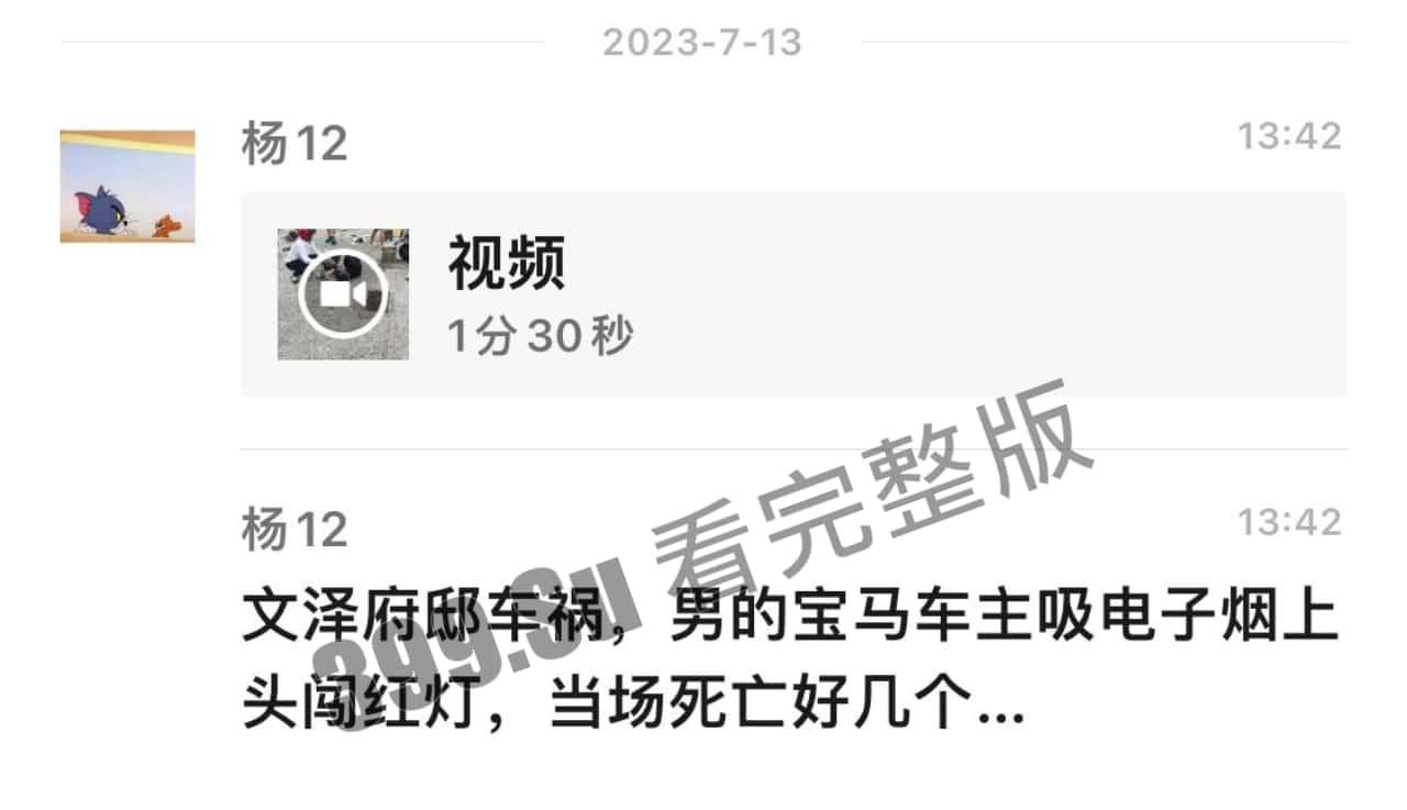 7.13盐城 文泽府邸小区 宝马车主 吸加料电子烟上头  连闯红灯朝人堆里撞 下车仍淡定打电话 现场视频惨烈 第2张