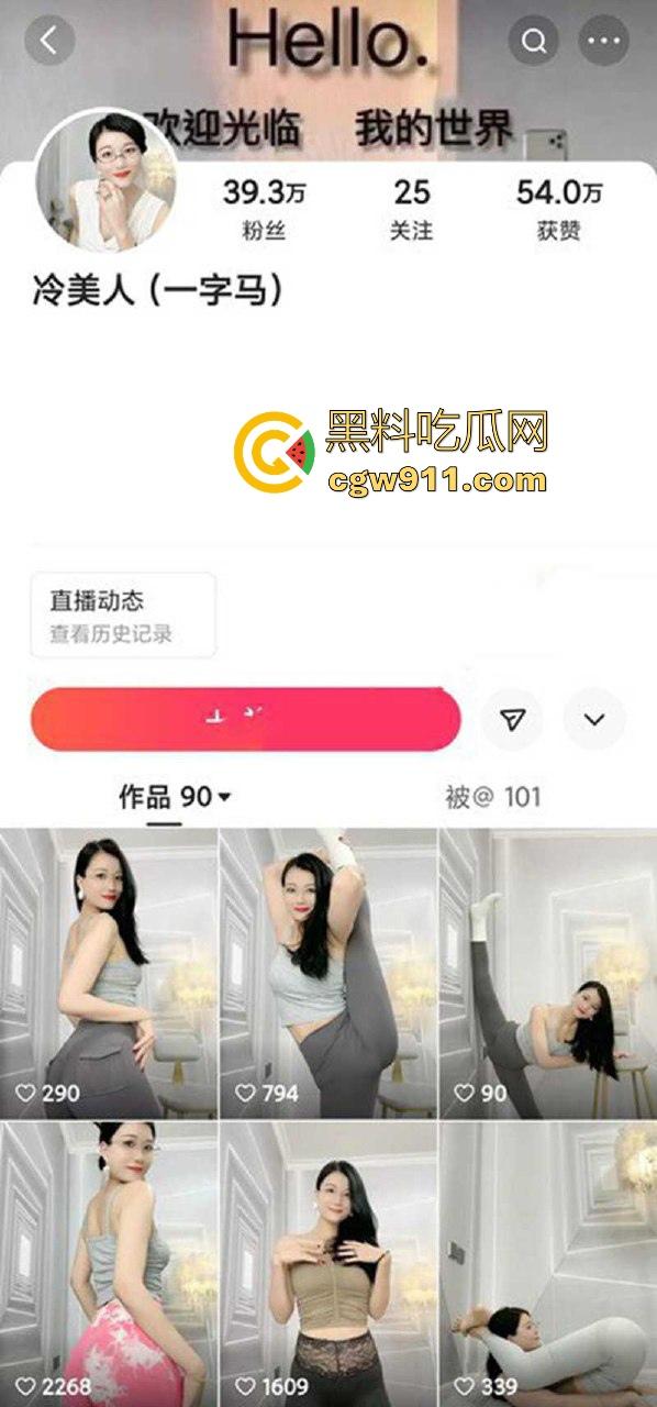 快手御姐网红【冷美人】私密视频曝光！一字马露穴啪啪稀缺福利，比基尼高跟性感满分，这身材真的爱了！  第1张