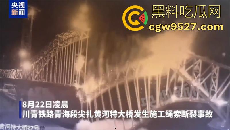 川青铁路青海段尖扎黄河特大桥，发生施工绳索断裂事故，已造成7人遇难9人失联，救援工作正在开展  第3张