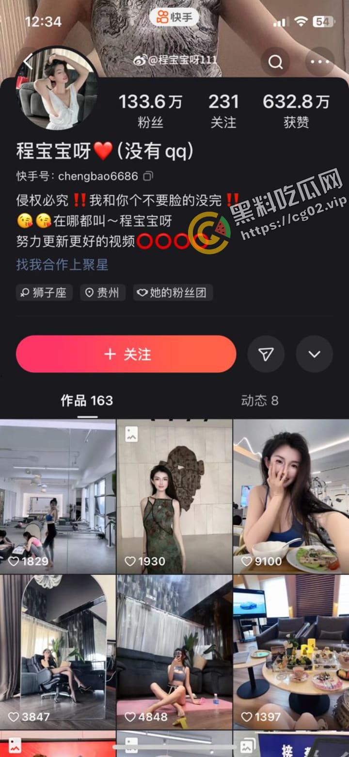 快手130w粉 程宝宝 被曝已怀孕升级为人母  一日擦终身擦 再来欣赏一下拜金女的抖奶集锦 微密圈付费合集 第1张