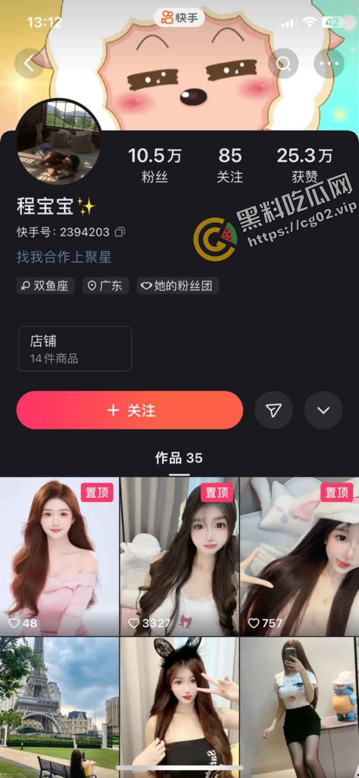 快手130w粉 程宝宝 被曝已怀孕升级为人母  一日擦终身擦 再来欣赏一下拜金女的抖奶集锦 微密圈付费合集 第2张