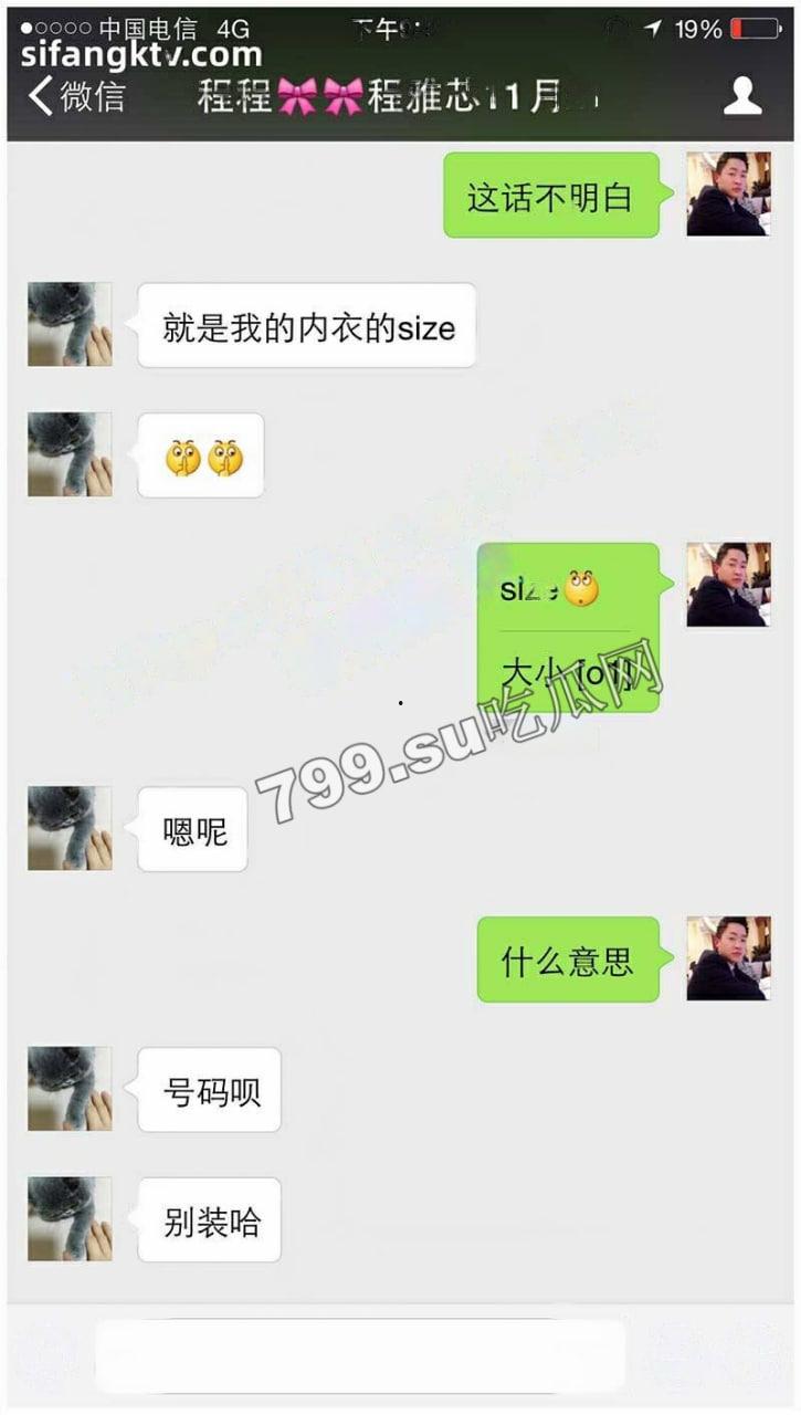 青岛气质女医生 程晔 被渣男前男友分手后曝光 与前男友性爱视频流出  第2张