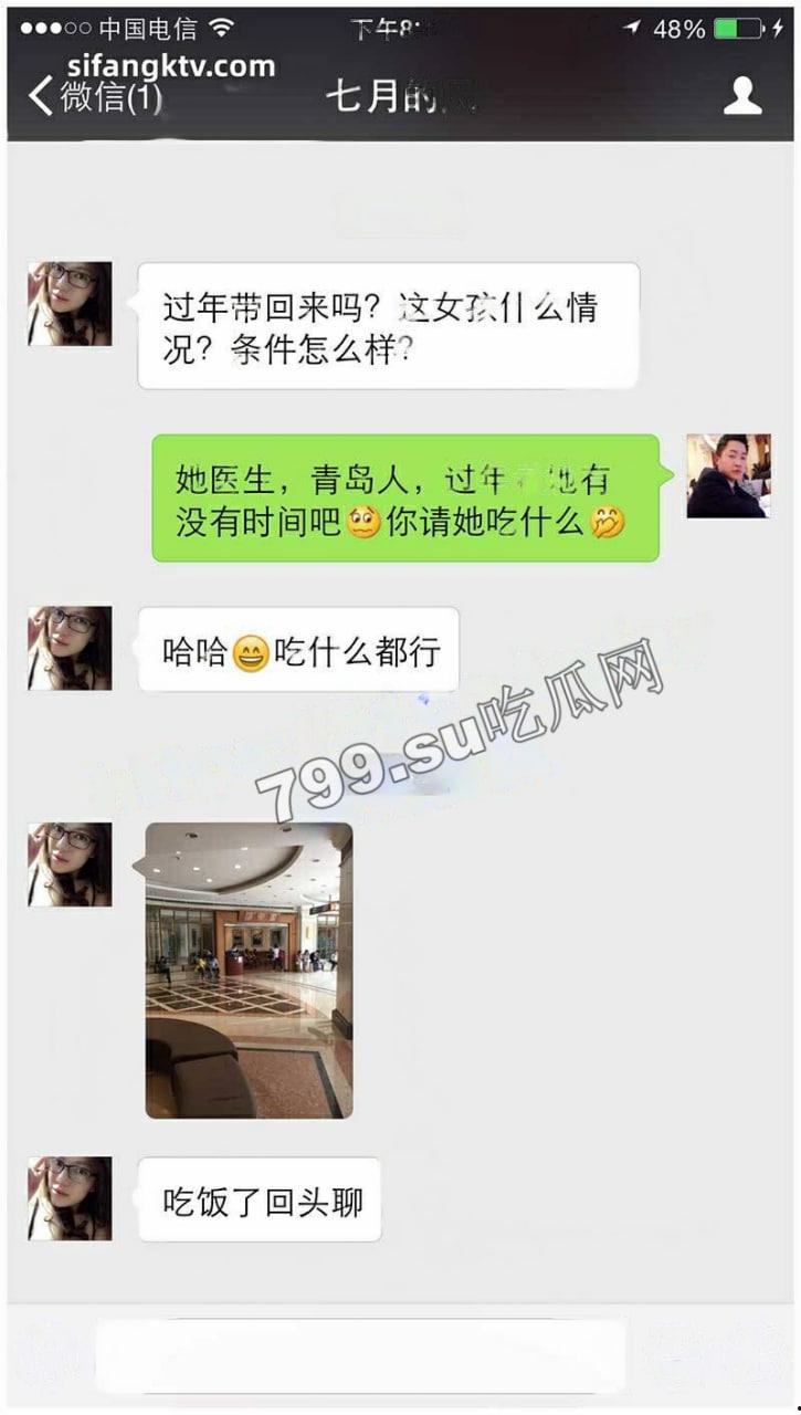 青岛气质女医生 程晔 被渣男前男友分手后曝光 与前男友性爱视频流出  第7张