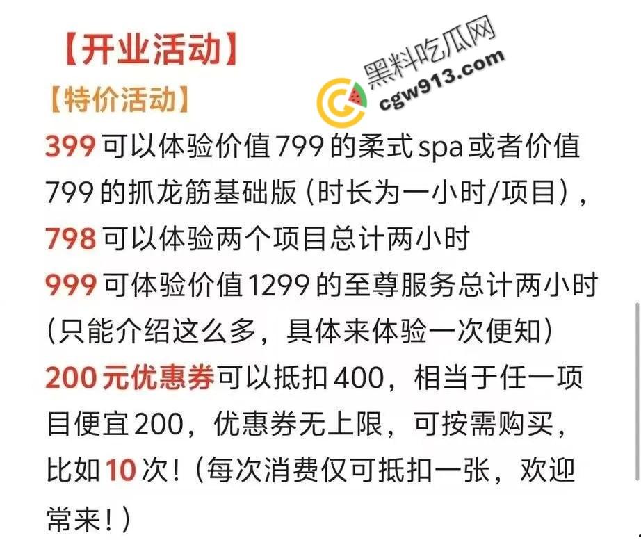 揭秘中国首家伪娘SPA连锁店：网黄伪娘coco也在其中，当如花美眷遇上别样癖好，会擦出怎样的火花呢？  第2张