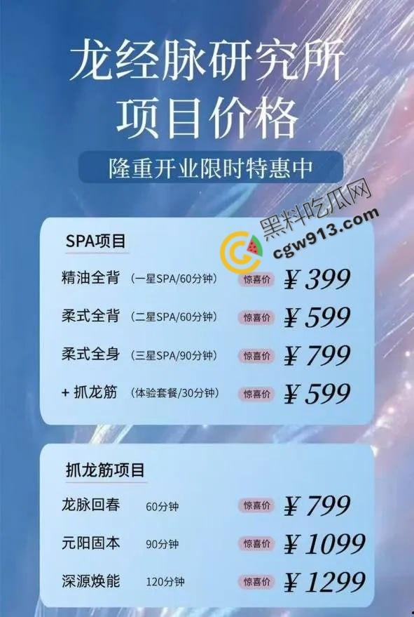 揭秘中国首家伪娘SPA连锁店：网黄伪娘coco也在其中，当如花美眷遇上别样癖好，会擦出怎样的火花呢？  第3张