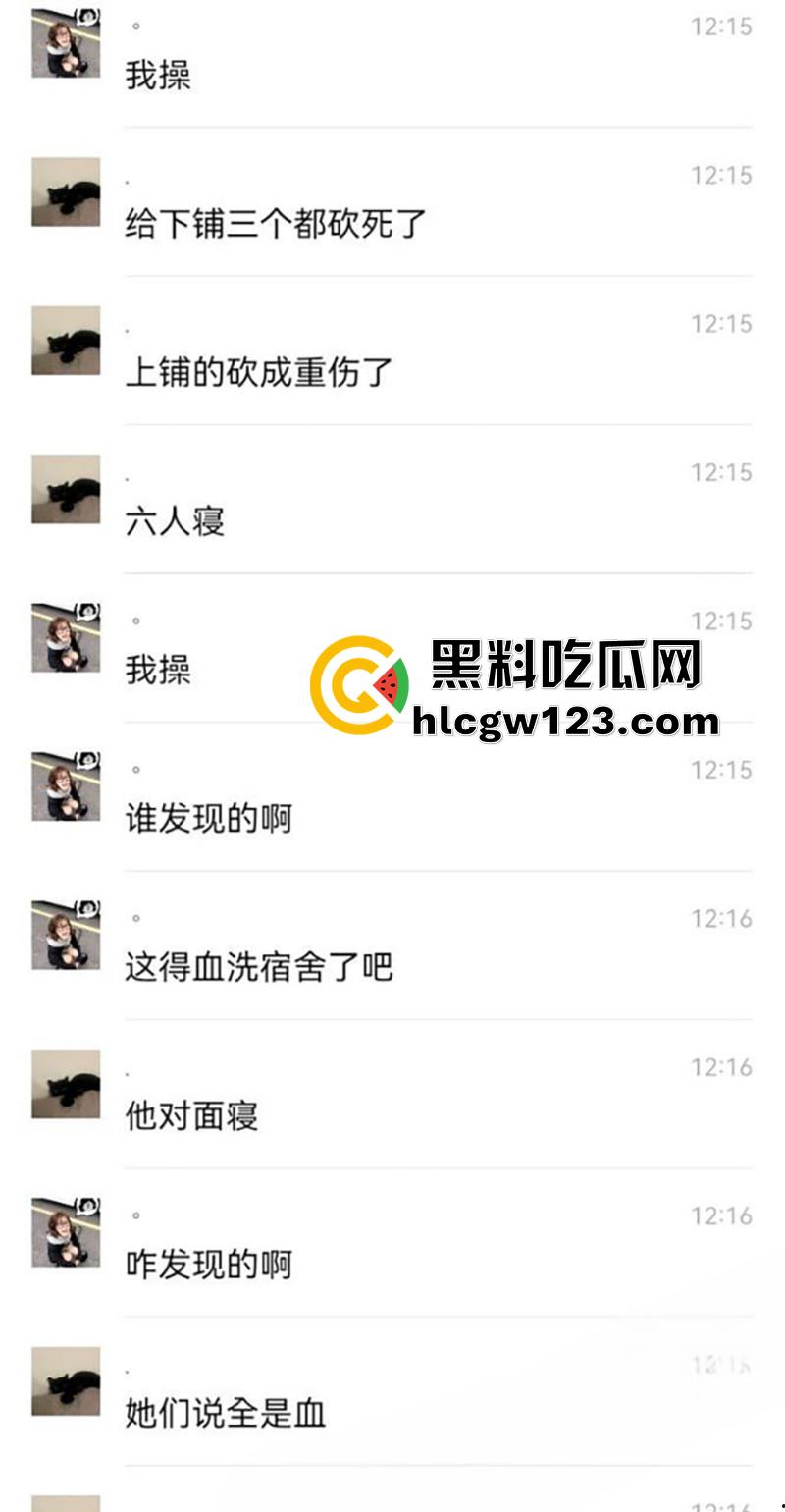 辽宁学生杀人惊天血案，铁道职业技术学院，持刀进宿舍刀刀见红，血流成河3人当场死亡！  第4张