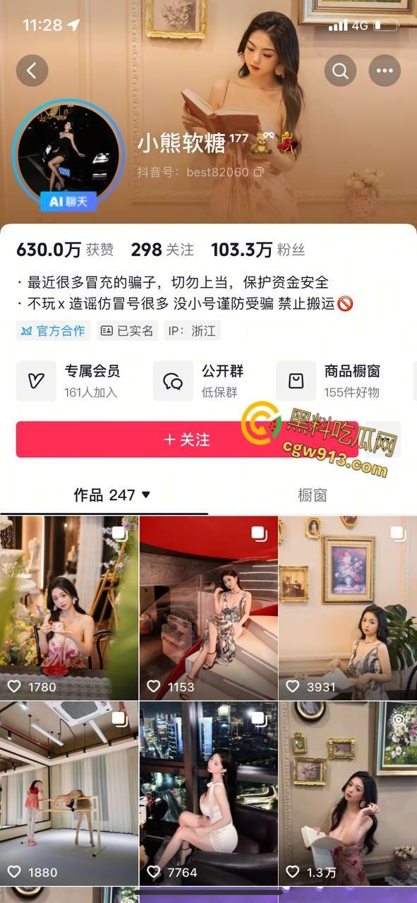 抖音网红【小熊软糖】，高颜值御姐下海黄播，全裸露脸掰逼自嗨，巨乳乳沟诱人无比，揉奶裸舞诱惑力拉满！  第1张