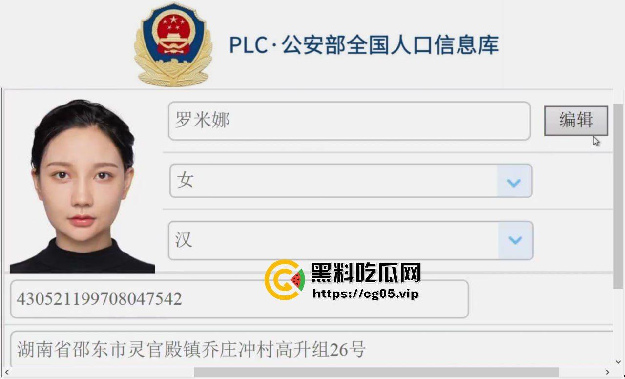 开盒斗鱼主播【罗米娜】以及金主爸爸 著名反差婊 经典言论我是纯爱战士 然后和榜上大哥疯狂开放 附上直播经典名场面  第1张