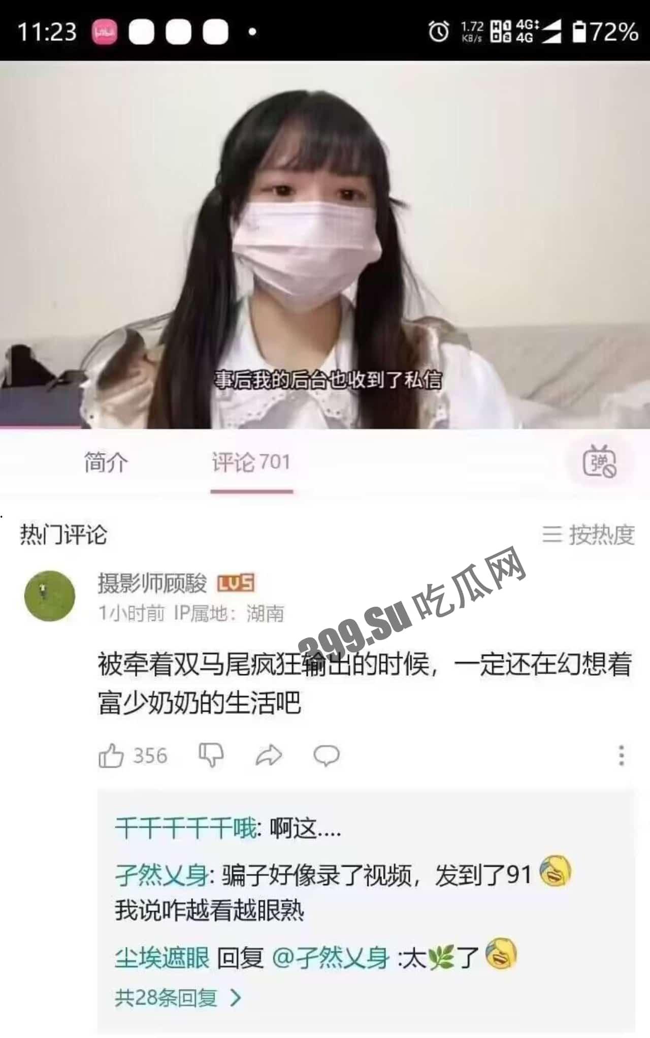 全网热瓜！已补骗色视频，B站女主播小猪包汪汪头游戏频道 双马尾萌妹被假富二代男友骗财骗色 还有视频流出！  第1张