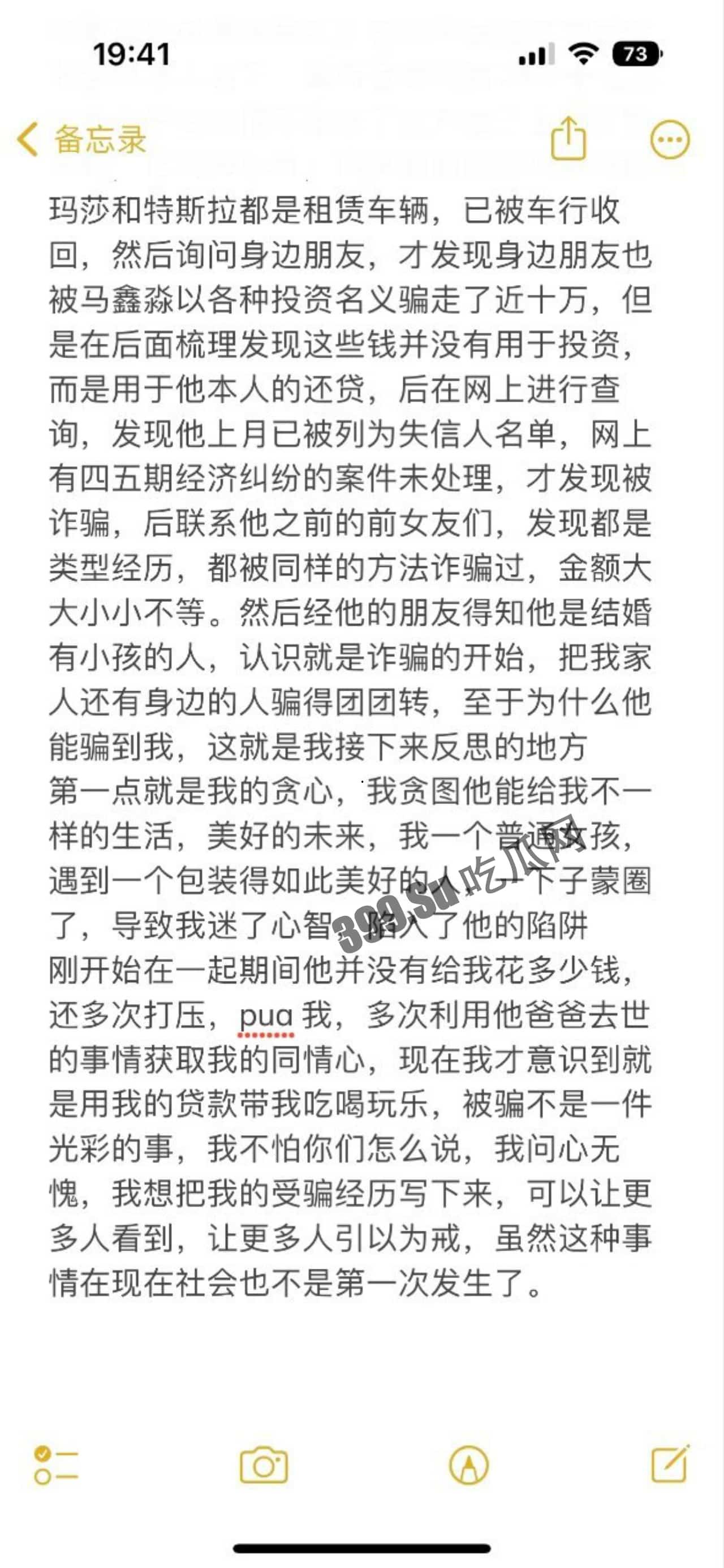 全网热瓜！已补骗色视频，B站女主播小猪包汪汪头游戏频道 双马尾萌妹被假富二代男友骗财骗色 还有视频流出！  第5张