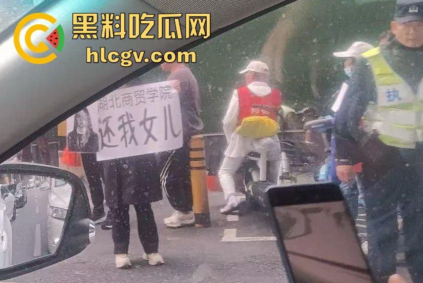 湖北商贸学院女学生校内猝死，学校未通知家属先运遗体！学生拉窗禁看，家属校内维权！  第3张