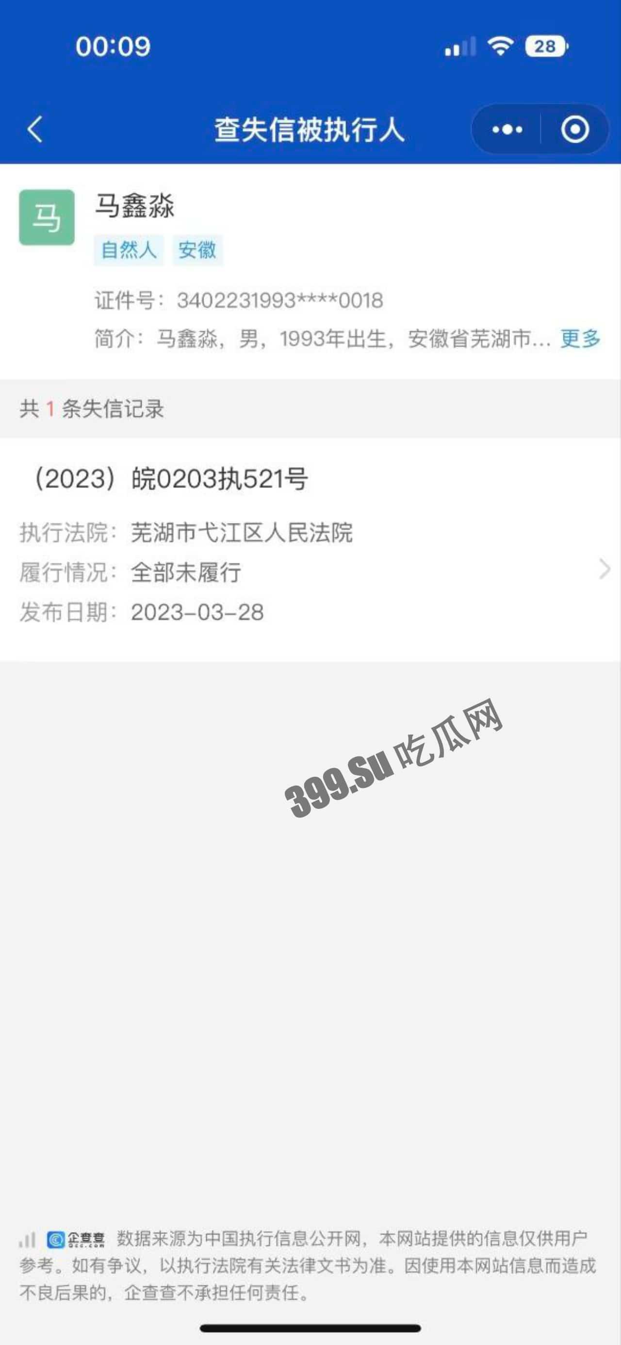 全网热瓜！已补骗色视频，B站女主播小猪包汪汪头游戏频道 双马尾萌妹被假富二代男友骗财骗色 还有视频流出！  第8张