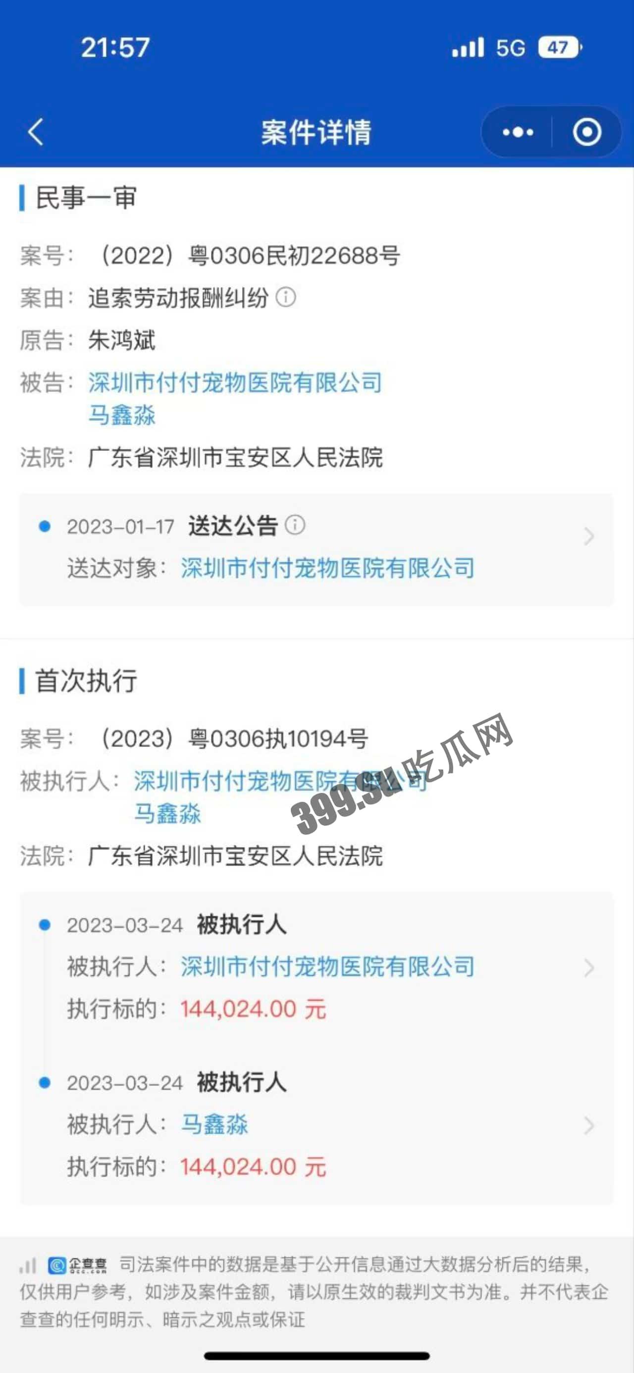 全网热瓜！已补骗色视频，B站女主播小猪包汪汪头游戏频道 双马尾萌妹被假富二代男友骗财骗色 还有视频流出！  第9张