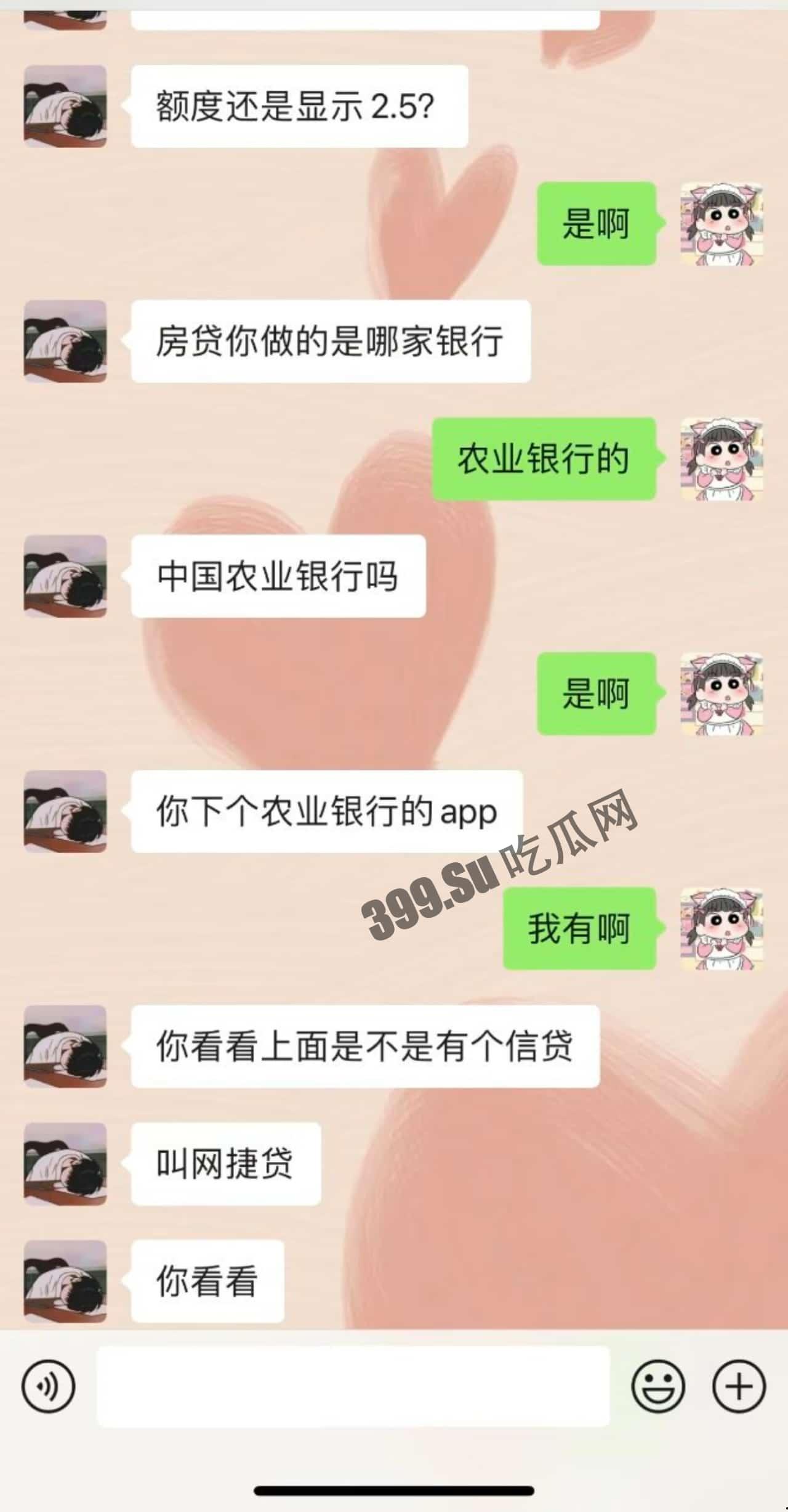 全网热瓜！已补骗色视频，B站女主播小猪包汪汪头游戏频道 双马尾萌妹被假富二代男友骗财骗色 还有视频流出！  第14张
