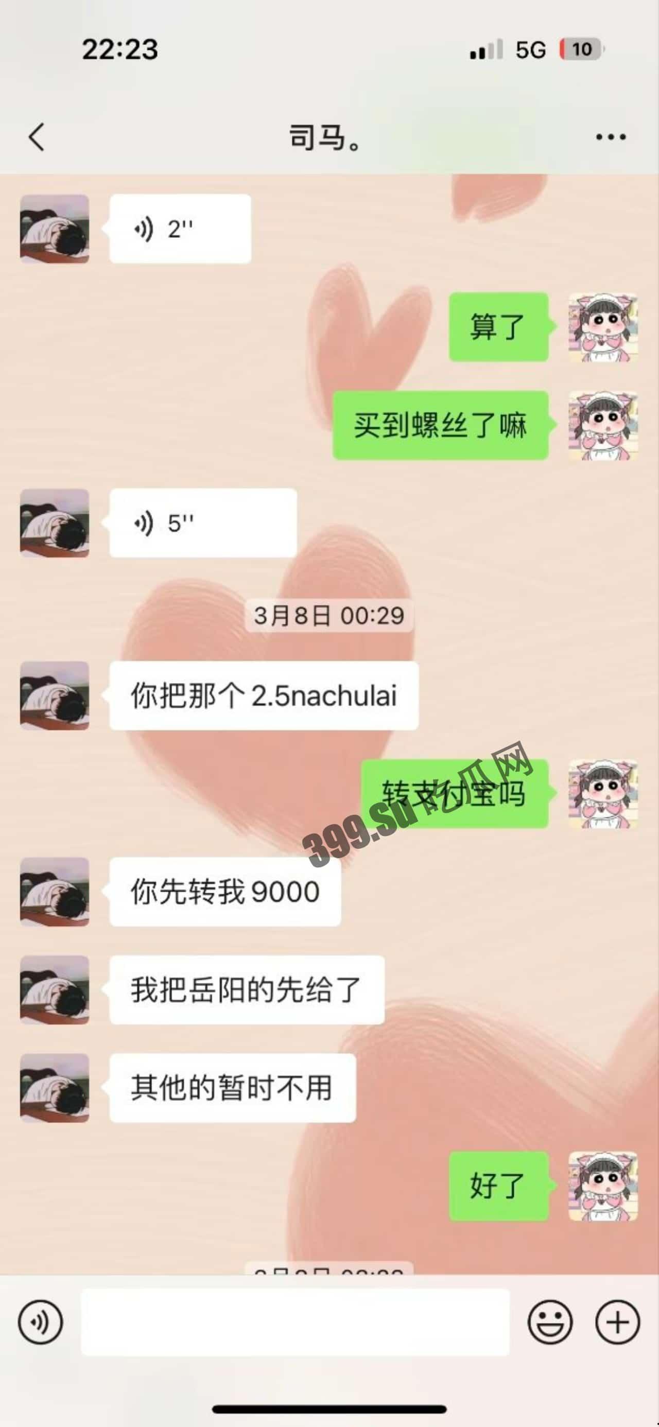 全网热瓜！已补骗色视频，B站女主播小猪包汪汪头游戏频道 双马尾萌妹被假富二代男友骗财骗色 还有视频流出！  第17张