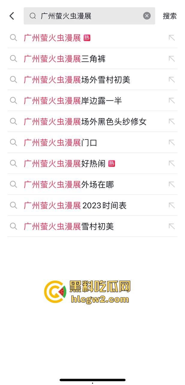 广州萤火虫漫展惊现真空上阵 一Coser不穿内裤现身，引摄影师蜂拥狂拍，正面视频曝光！  第1张