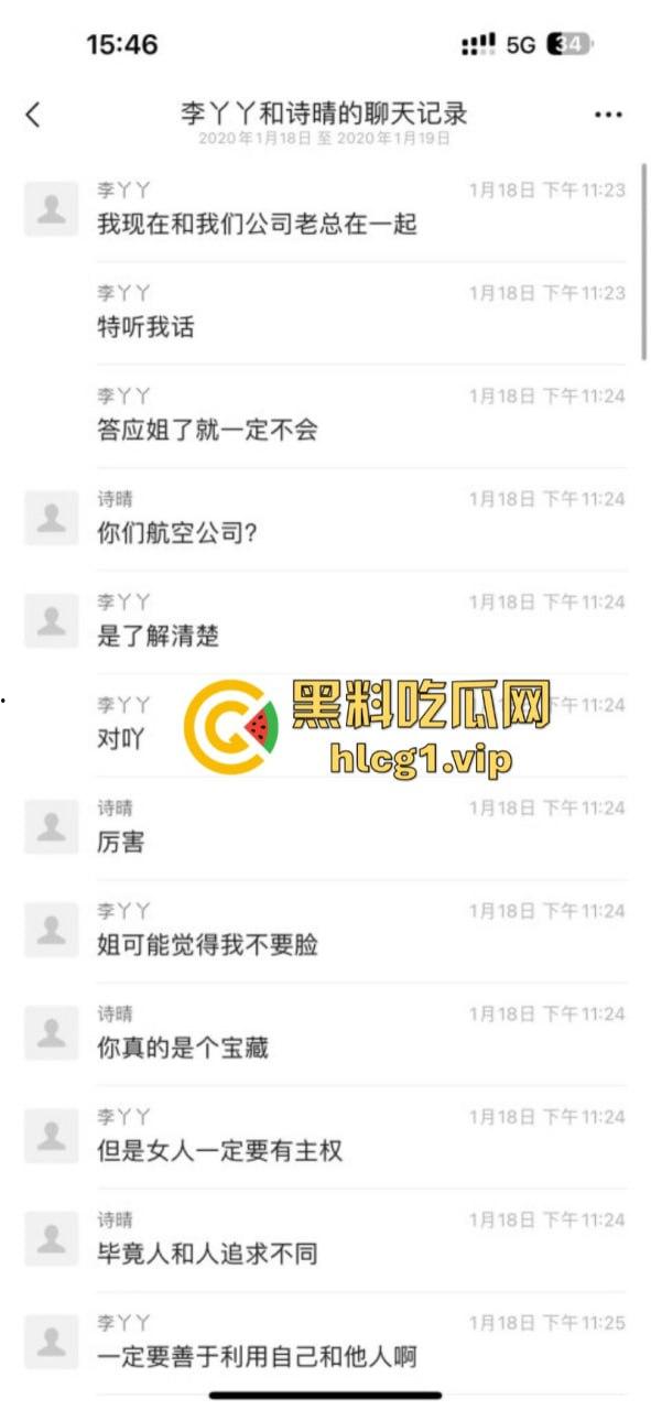 看看绿茶空姐【李丫丫】教你如何同时拿下男友和他爸！给男友看被他爸扯坏的丝袜  第3张