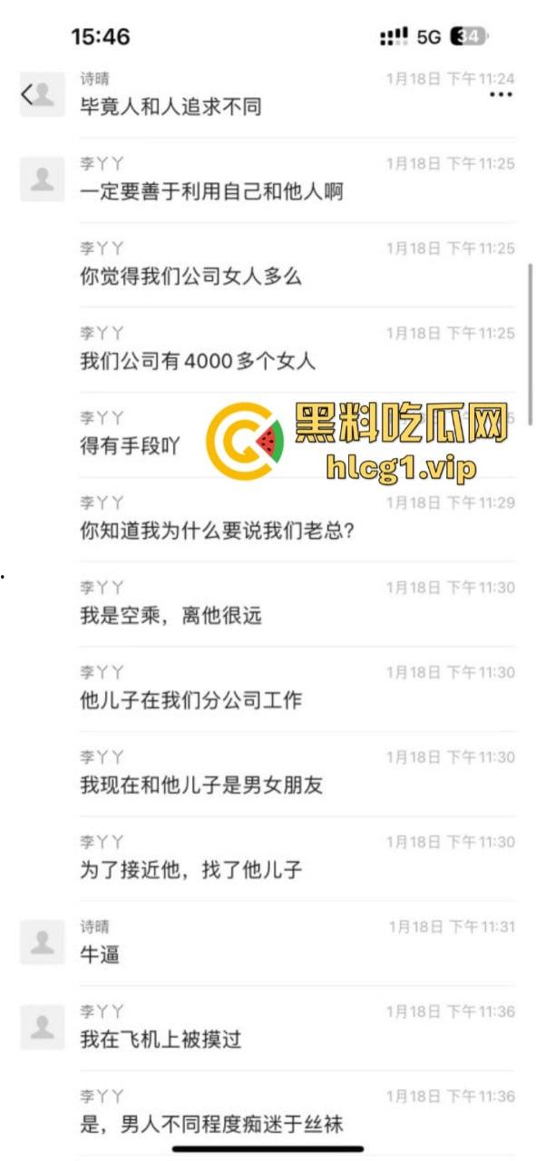 看看绿茶空姐【李丫丫】教你如何同时拿下男友和他爸！给男友看被他爸扯坏的丝袜  第5张