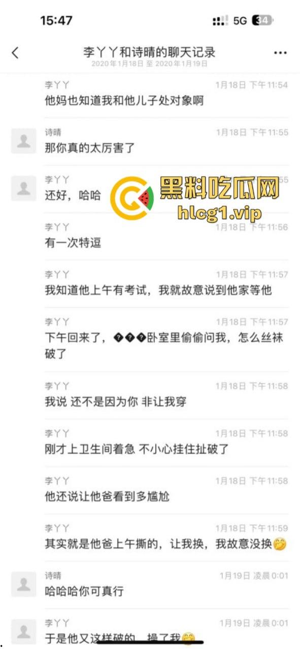 看看绿茶空姐【李丫丫】教你如何同时拿下男友和他爸！给男友看被他爸扯坏的丝袜  第7张