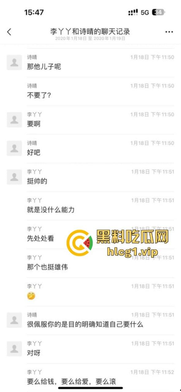 看看绿茶空姐【李丫丫】教你如何同时拿下男友和他爸！给男友看被他爸扯坏的丝袜  第8张