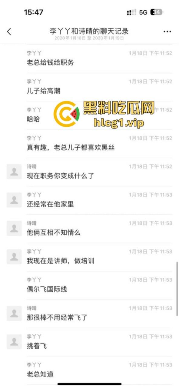 看看绿茶空姐【李丫丫】教你如何同时拿下男友和他爸！给男友看被他爸扯坏的丝袜  第9张