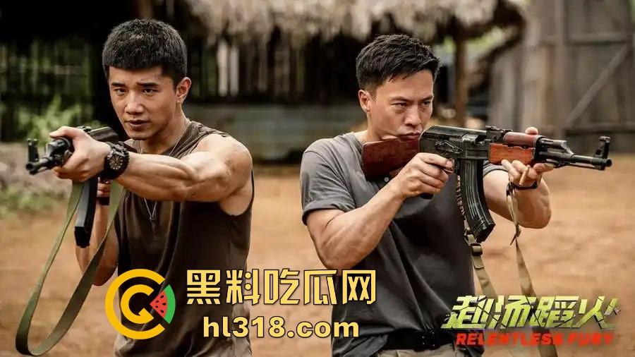 不靠特效靠真打！吴建豪X安志杰飙命拼杀，《赴汤蹈火》开局就爆头爽疯了，快来免费看！  第7张