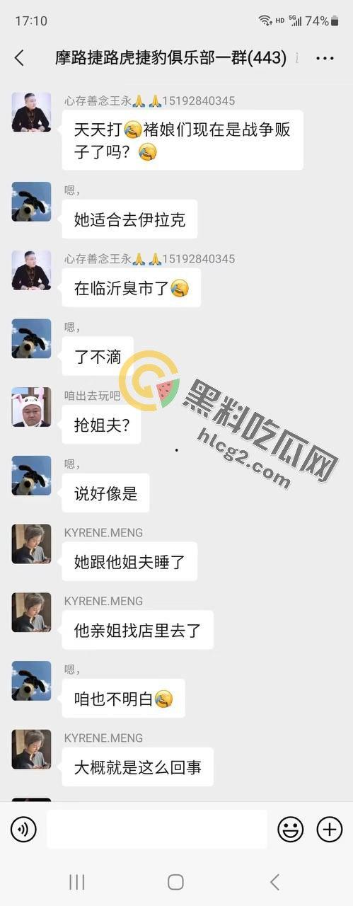 小姨子偷情姐夫，姐姐一怒之下大闹手机店，家族恩怨一触即发  第3张