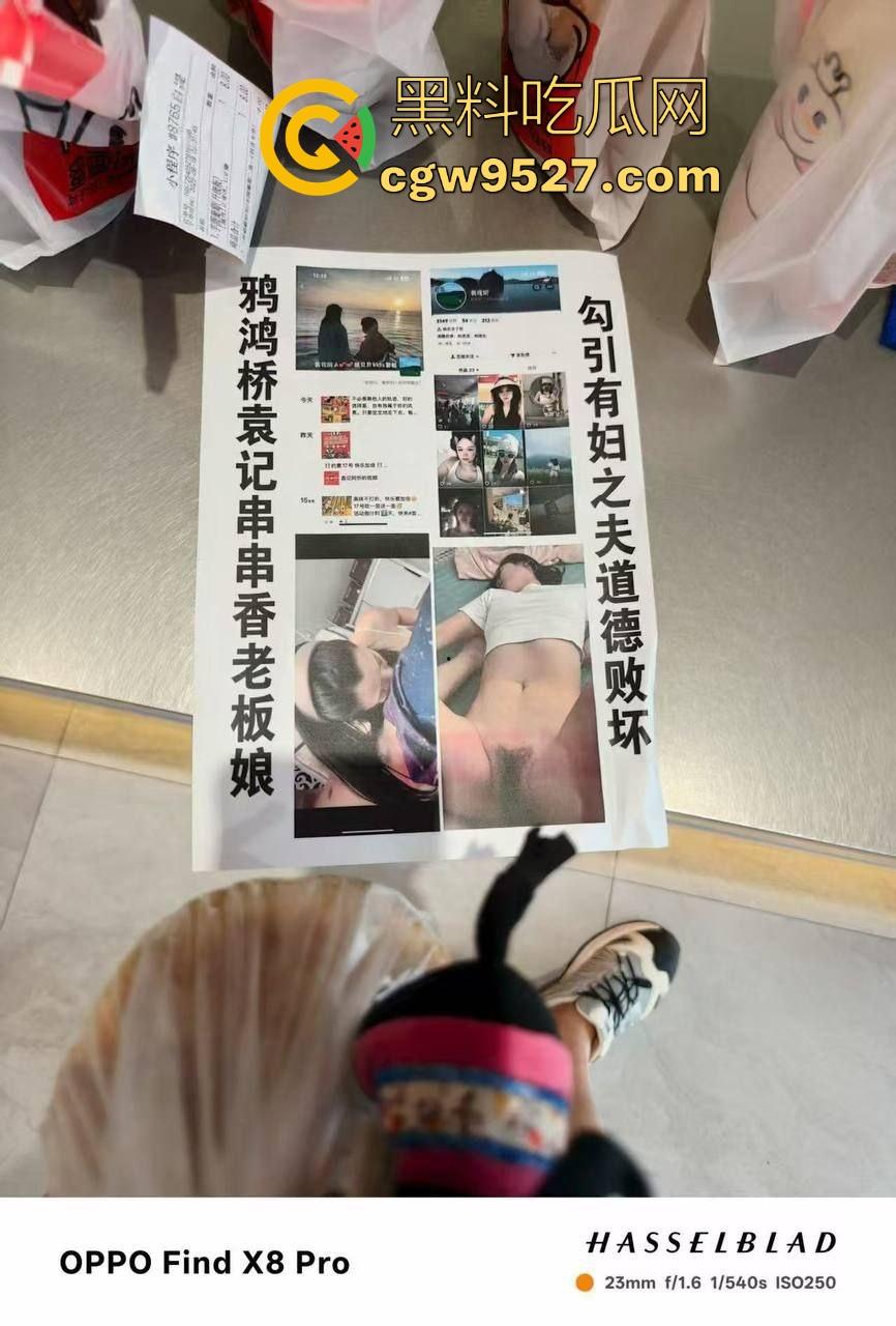 抖音热搜！唐山鸦鸿桥袁记串串香出轨事件曝光，老板娘出轨有妇之夫，被贴大字报全城派送，脸逼看得清清楚楚！  第2张