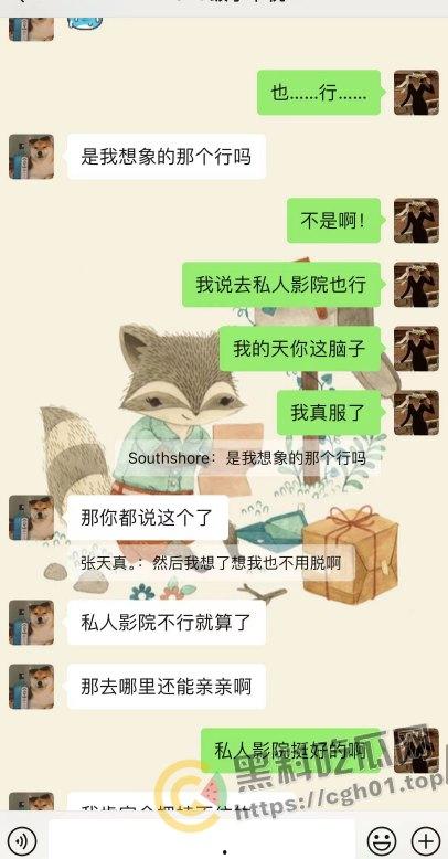 上海第二中学女老师【张越】出轨高一学生【常理】流出内容最全整理 风骚劲暴 堪称学生勾引指南  第20张